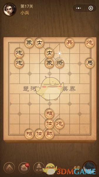 《微信腾讯中国象棋》楚汉争霸第17关攻略