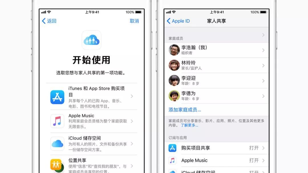 iPhone家人共享功能几种实用技巧