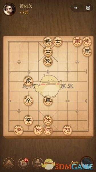 《微信腾讯中国象棋》楚汉争霸第63关攻略