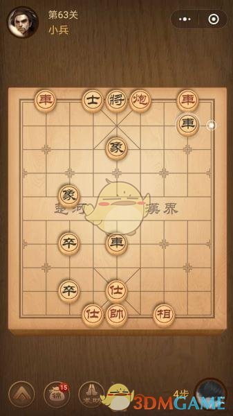 《微信腾讯中国象棋》楚汉争霸第63关攻略