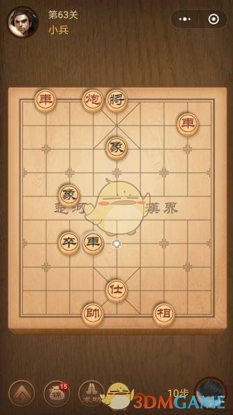 《微信腾讯中国象棋》楚汉争霸第63关攻略