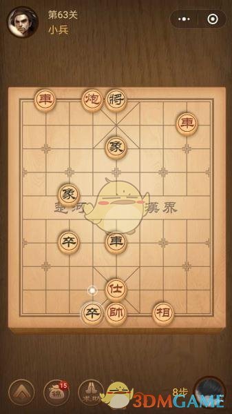 《微信腾讯中国象棋》楚汉争霸第63关攻略