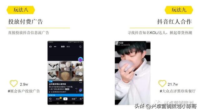 总有一款适合你丨抖音运营9大技巧