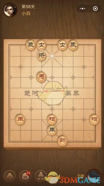 《微信腾讯中国象棋》楚汉争霸第58关攻略