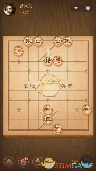 《微信腾讯中国象棋》楚汉争霸第58关攻略