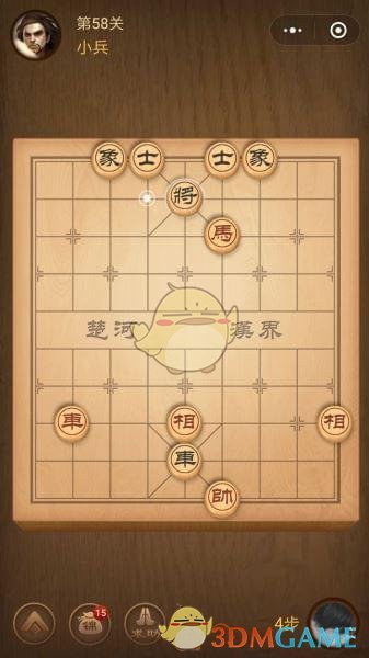 《微信腾讯中国象棋》楚汉争霸第58关攻略