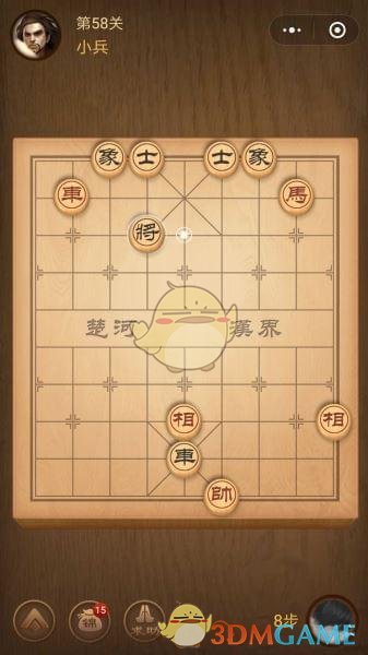 《微信腾讯中国象棋》楚汉争霸第58关攻略