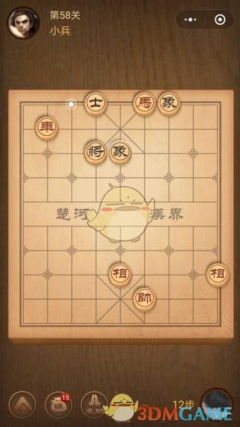 《微信腾讯中国象棋》楚汉争霸第58关攻略