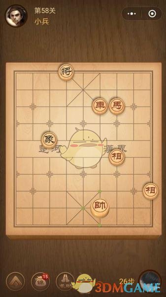 《微信腾讯中国象棋》楚汉争霸第58关攻略