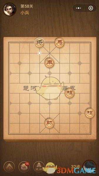 《微信腾讯中国象棋》楚汉争霸第58关攻略