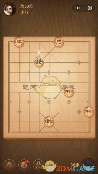 《微信腾讯中国象棋》楚汉争霸第58关攻略