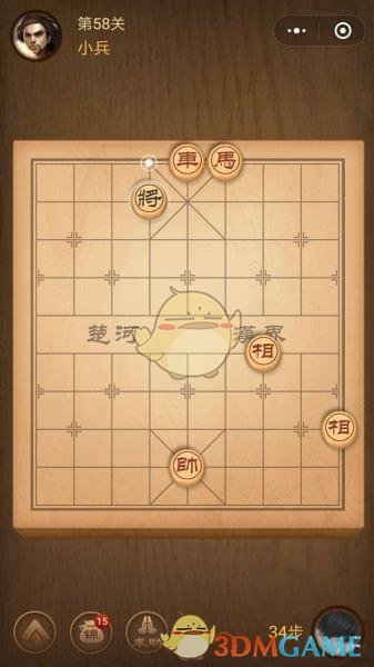 《微信腾讯中国象棋》楚汉争霸第58关攻略