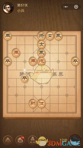 《微信腾讯中国象棋》楚汉争霸第57关攻略