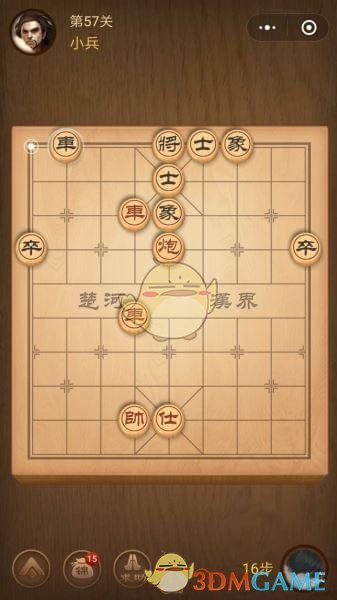 《微信腾讯中国象棋》楚汉争霸第57关攻略