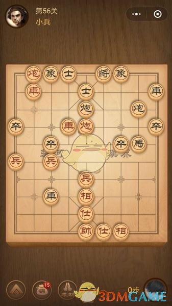 《微信腾讯中国象棋》楚汉争霸第56关攻略