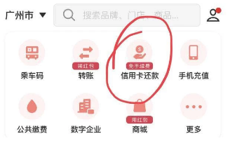 支付宝还信用卡开始收手续费