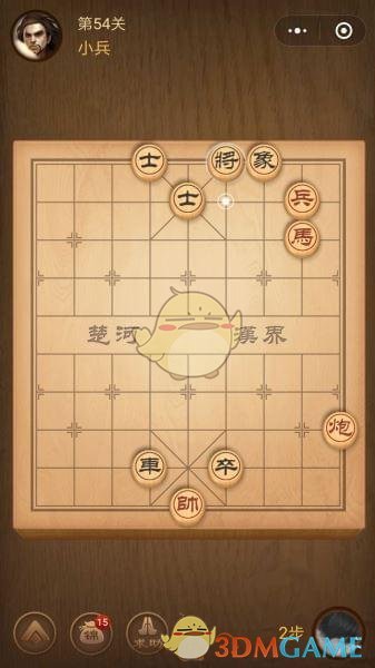 《微信腾讯中国象棋》楚汉争霸第54关攻略