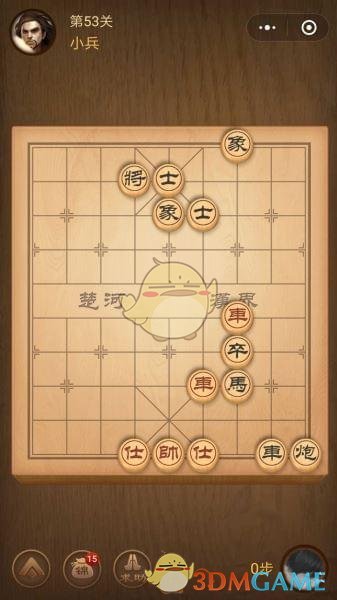 《微信腾讯中国象棋》楚汉争霸第53关攻略