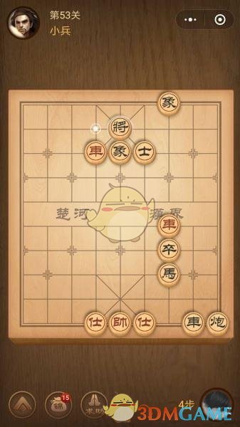 《微信腾讯中国象棋》楚汉争霸第53关攻略