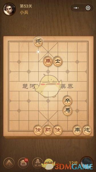 《微信腾讯中国象棋》楚汉争霸第53关攻略