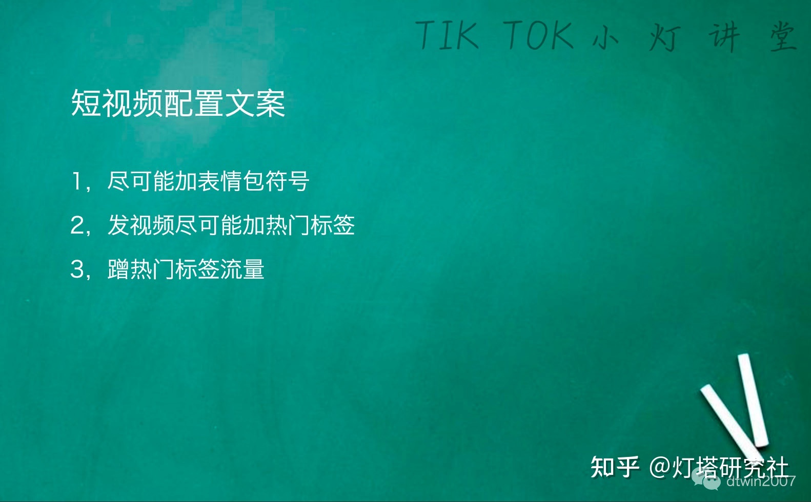 看了TikTok 100强短视频分析出来5个小技巧