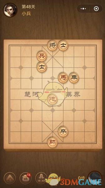 《微信腾讯中国象棋》楚汉争霸第48关攻略