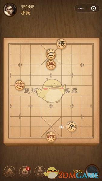 《微信腾讯中国象棋》楚汉争霸第48关攻略