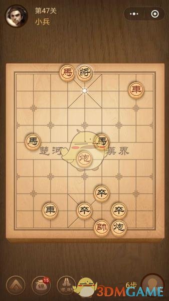 《微信腾讯中国象棋》楚汉争霸第47关攻略