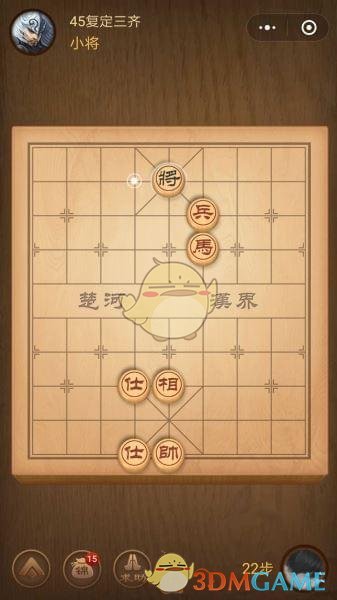 《微信腾讯中国象棋》楚汉争霸第45关攻略