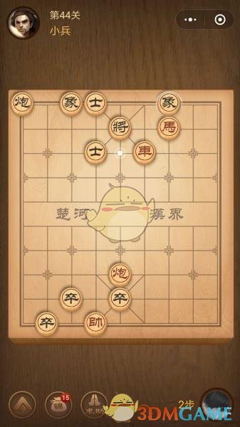 《微信腾讯中国象棋》楚汉争霸第44关攻略