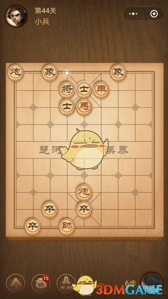 《微信腾讯中国象棋》楚汉争霸第44关攻略