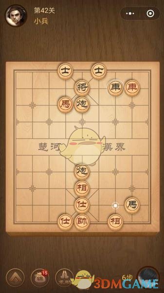 《微信腾讯中国象棋》楚汉争霸第42关攻略