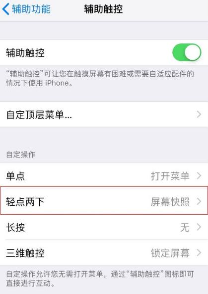 iPhone  XS  Max  5 个实用隐藏功能