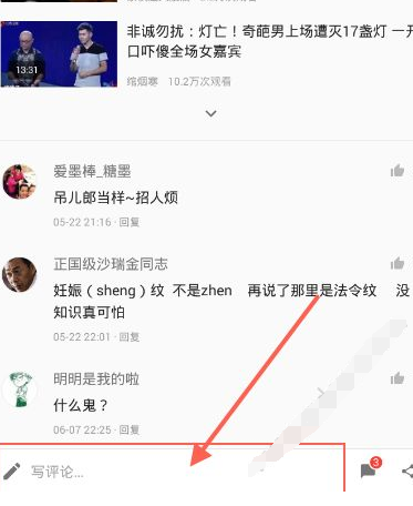 西瓜视频怎么发评论？西瓜视频在哪发评论？[多图]图片3