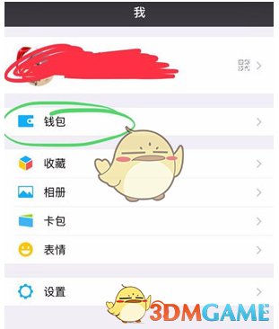 《微信》交易记录查询方法