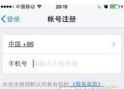 使用有信电话APP免费打电话的操作步骤