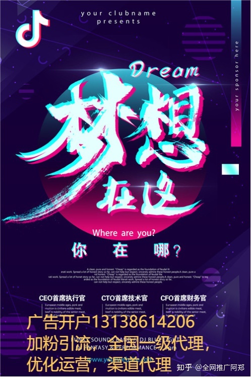 抖音推广的优点有哪些?