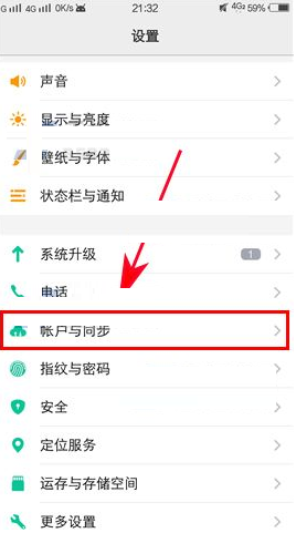 在vivo X9s Plus手机中关闭自动同步的方法