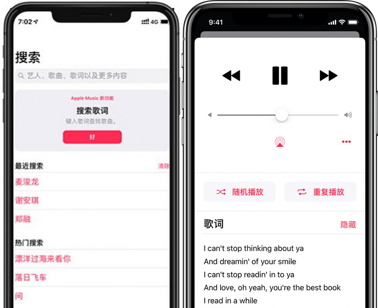 为什么 iOS  13 之前 Apple  Music  没有歌词滚动功能？