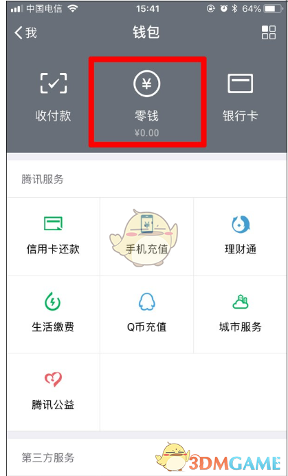 《微信》导出零钱明细账单方法介绍