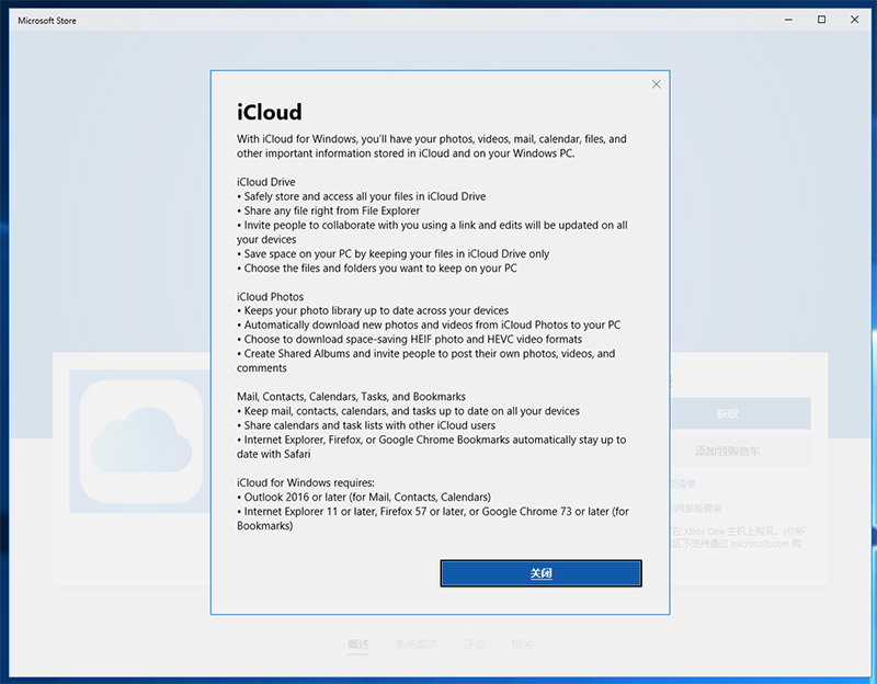 Windows  版 iCloud  客户端如何下载？iCloud  Drive  如何在 PC  使用？