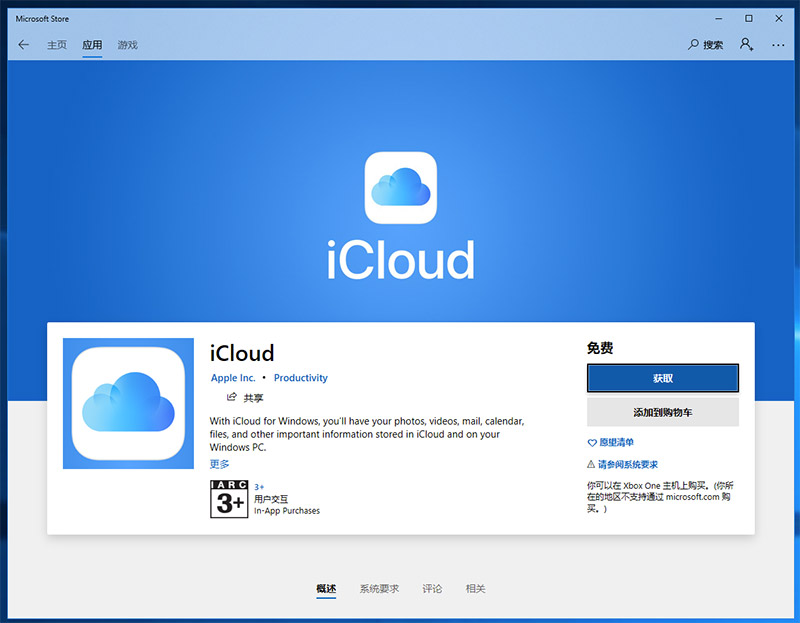 Windows  版 iCloud  客户端如何下载？iCloud  Drive  如何在 PC  使用？