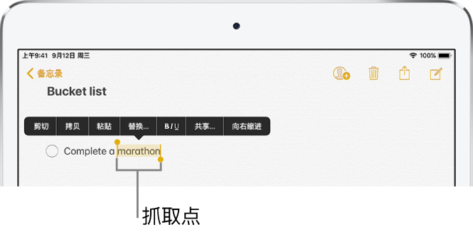 编辑文本更加方便，iPadOS  新增手势操作一览