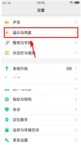 vivo X9s Plus手机设置熄屏时钟样式的方法