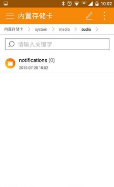 《微信》自定义提示音设置方法