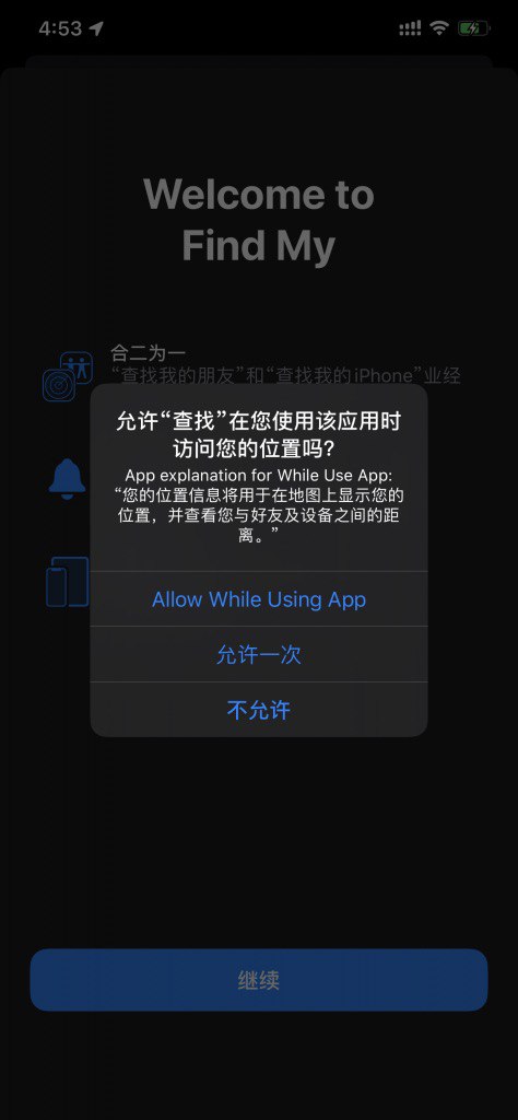 iOS  13 中的「查找」有什么作用？如何找回丢失的离线设备？