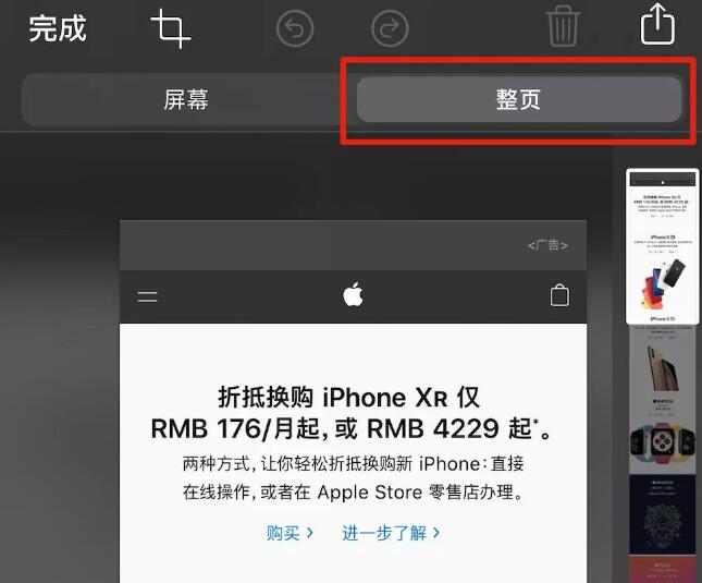 iOS  13 测试版中 5 个值得了解的新变化