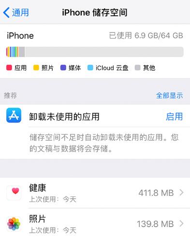 iPhone 系统无法更新怎么办