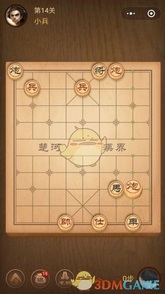 《微信腾讯中国象棋》楚汉争霸第14关攻略