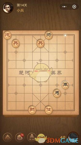 《微信腾讯中国象棋》楚汉争霸第14关攻略